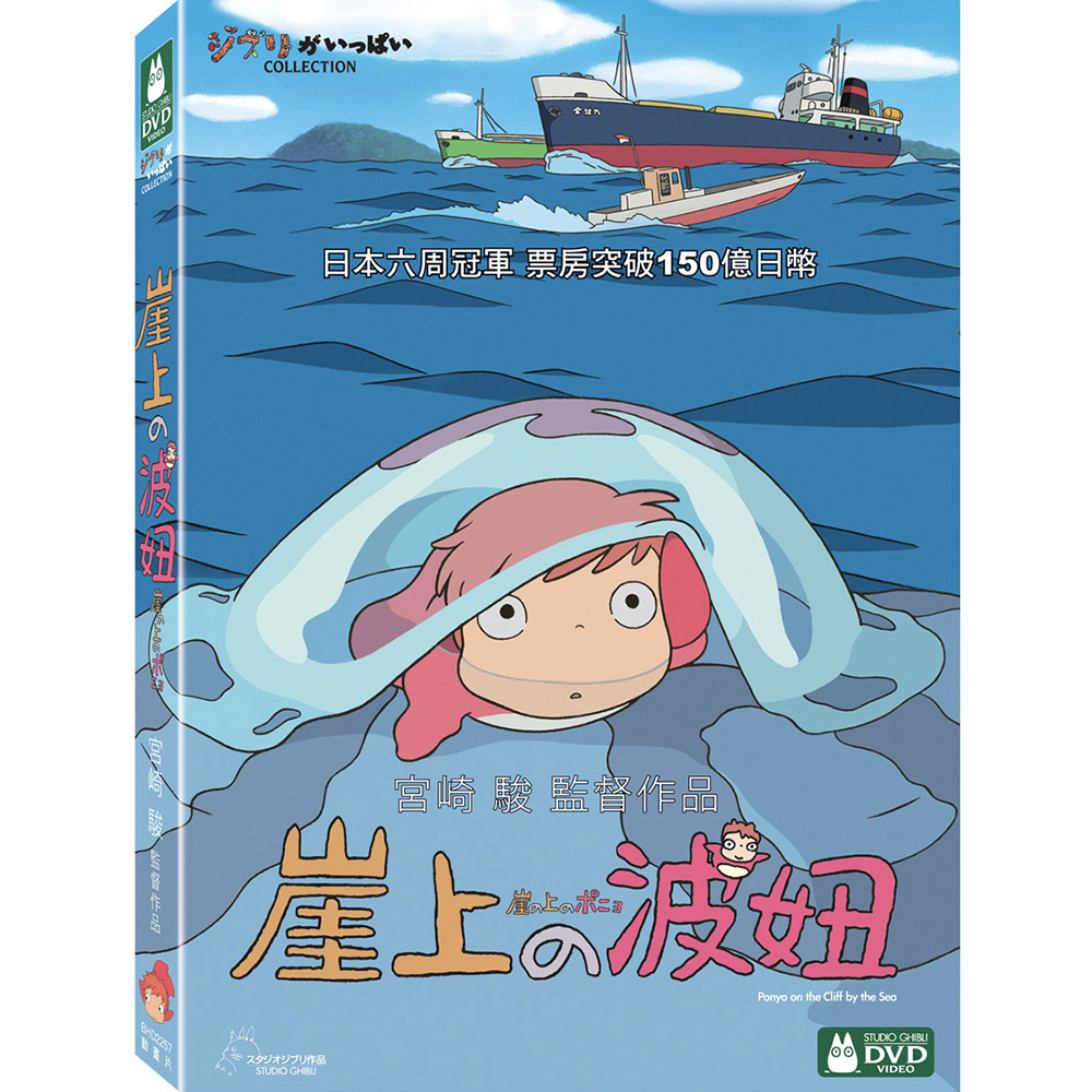 【吉卜力動畫】霍爾的移動城堡 單碟版 BD