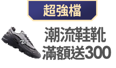 活動