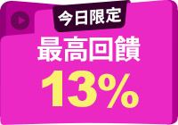 全站活動