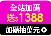 全站活動