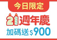 全站活動