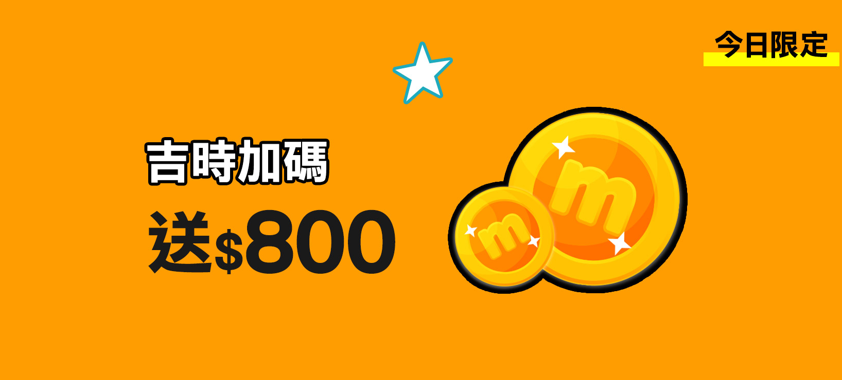 全站活動