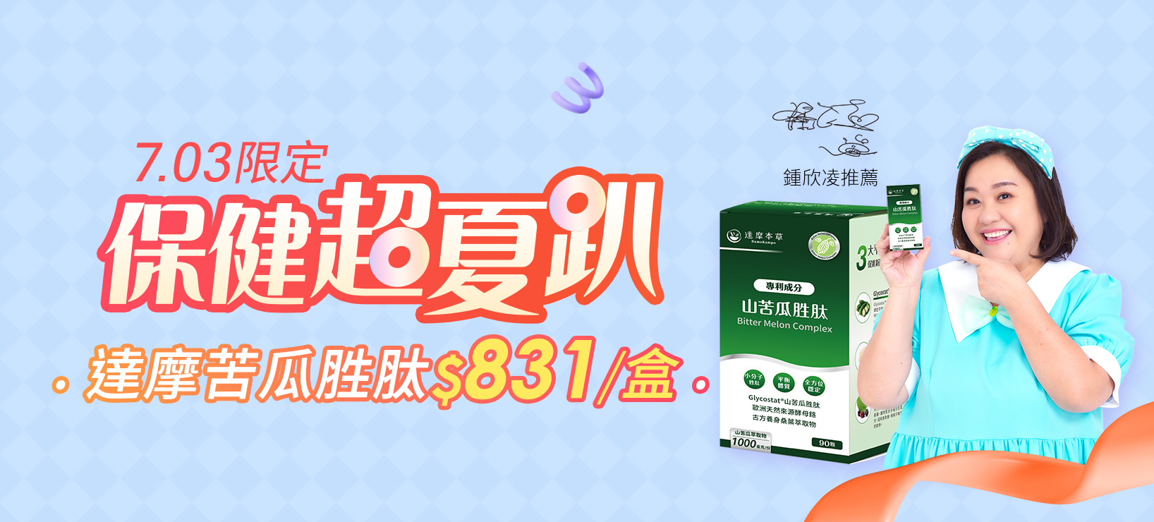 活動