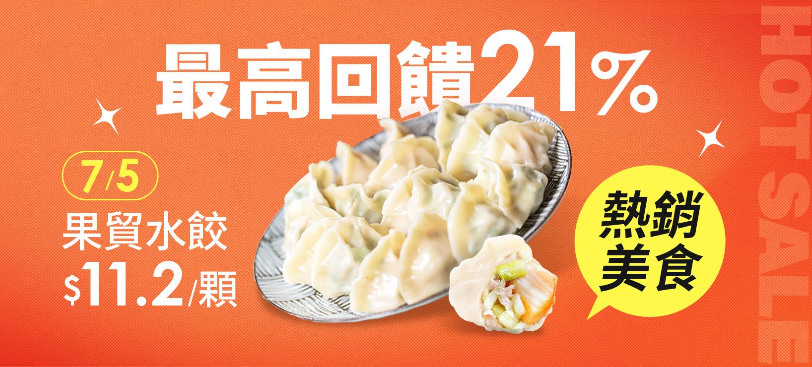 活動