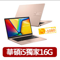 【ASUS 華碩】14吋i5輕薄16G筆電(VivoBook X1404VA/i5 十核心/16G/512G SSD/W11)