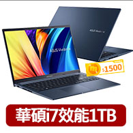 【ASUS 華碩】升級32G組★15.6吋i7效能筆電(VivoBook X1502VA/i7-13620H/16G/1TB SSD/W11)