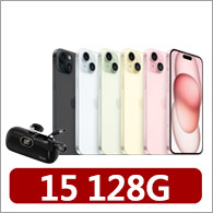 【Apple】iPhone 15(128G/6.1吋)(20W口袋快充行電組)