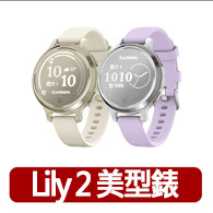 【GARMIN】Lily 2 Active GPS智慧腕錶
