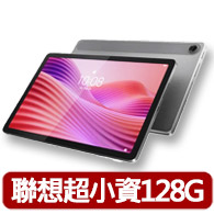 【Lenovo】Lenovo Tab 10.1吋 4G/128G WIFI TB311FU 平板電腦 風暴灰