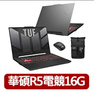 【ASUS】後背包/滑鼠組★15.6吋R5 GeForce RTX 4060電競筆電(TUF Gaming FA507NV/R5-7535HS/16G/512G SSD)