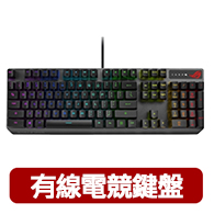 【ASUS 華碩】ROG STRIX SCOPE RX BL 藍軸 有線電競鍵盤(魔物獵人適用)