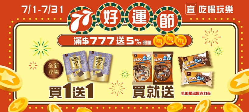 果乾小弟