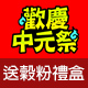 【『200完全熟成』大廚當家】吳淡如代言 江守山醫師監製百年瑞春手工松露風味醬油(9瓶入)