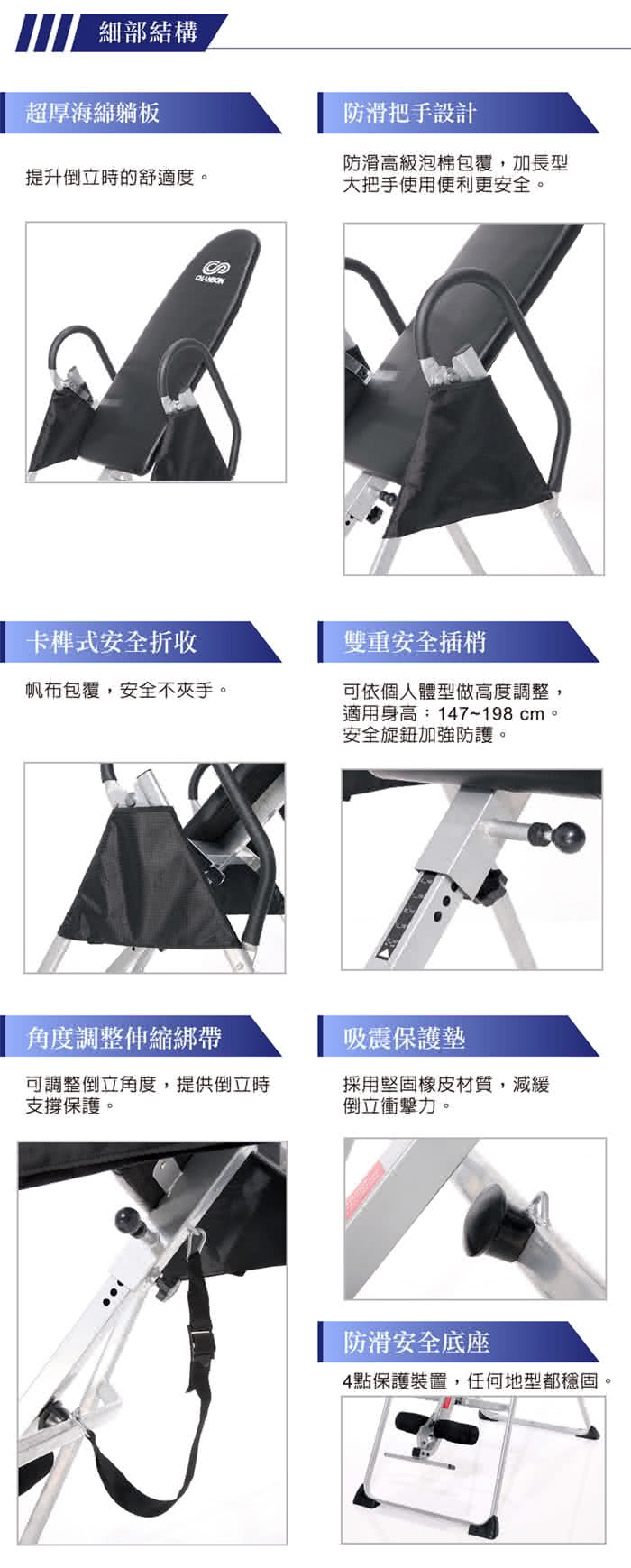 【強生CHANSON】豪華型倒立器(CS-8158A)