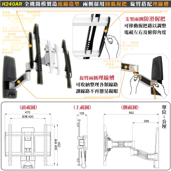 【HE】26-55吋薄型電視雙節拉伸式壁掛架(H240AR)