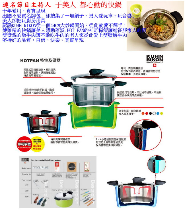 【瑞士Kuhn Rikon】HOTPAN休閒鍋2公升(綠色)