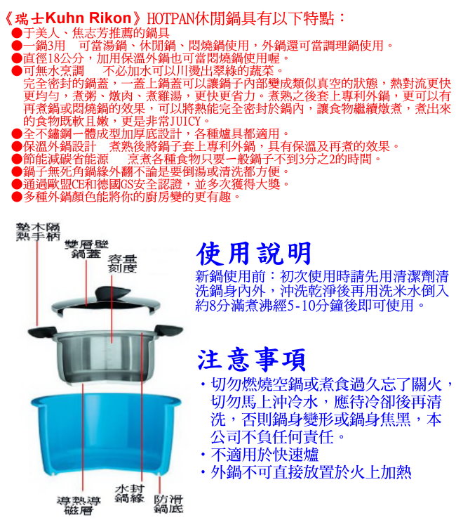 【瑞士Kuhn Rikon】HOTPAN休閒鍋2公升(綠色)