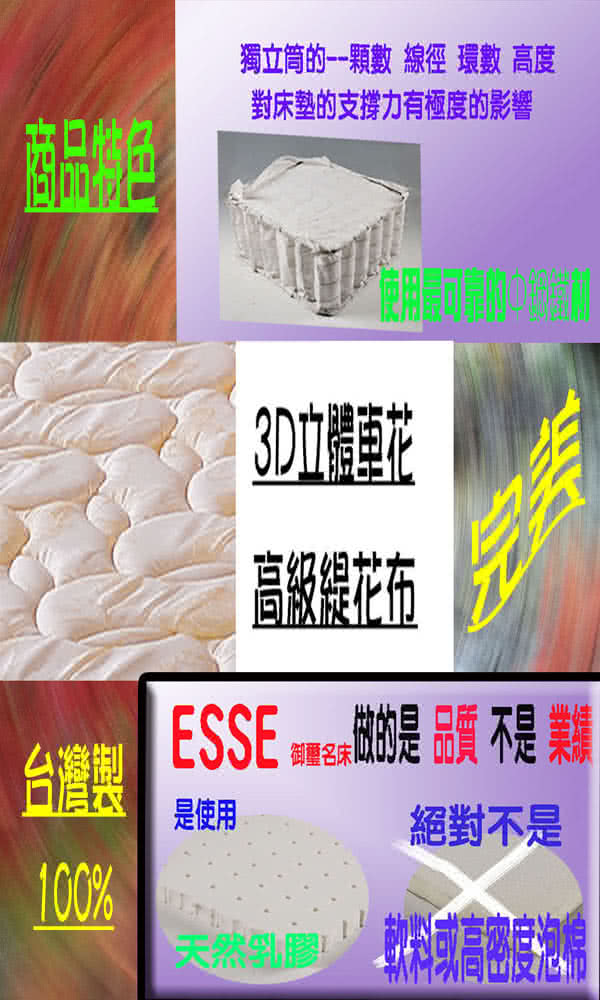 ESSE御璽名床三線乳膠獨立筒床墊3.5x6.2尺(單人尺寸)