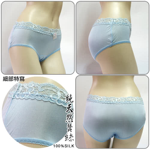 賽凡絲法式蕾絲完美情人純蠶絲內褲(水藍)2件組 賽凡絲法式蕾絲完美情人純蠶絲內褲(水藍)2件組