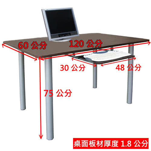 【美佳居】桌面(60公分x120公分)工作桌/書桌/電腦桌-含鍵盤抽(紅白色)