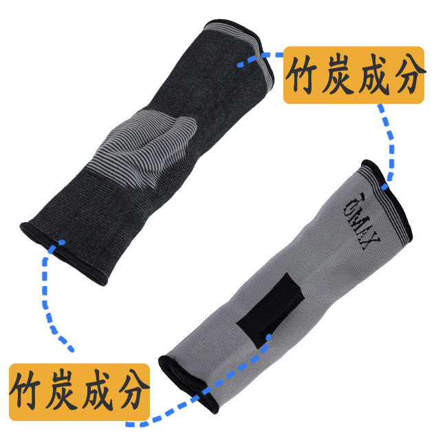 【OMAX】竹炭護腳踝護具- 2入