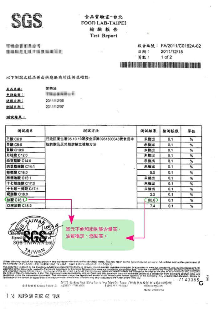 【康健生機】苦茶油(520ml/瓶)