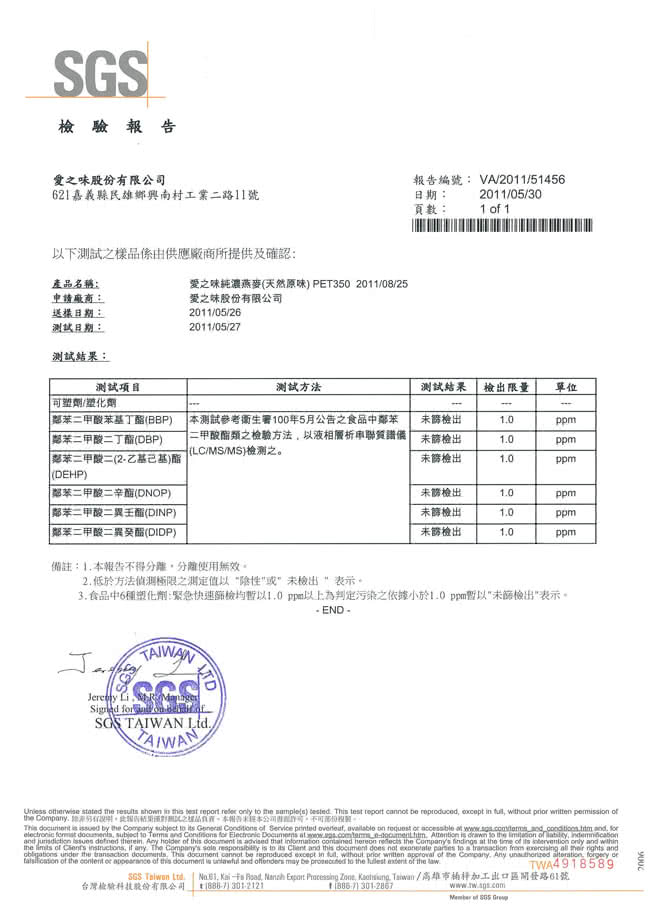 【愛之味】純濃燕麥300g(24/箱*2箱)