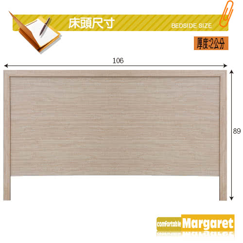 【Margaret】木製巴菲特床頭片-單人3.5呎