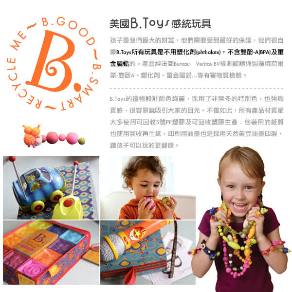 【美國B.Toys】B.Toys砰砰砰打擊樂團