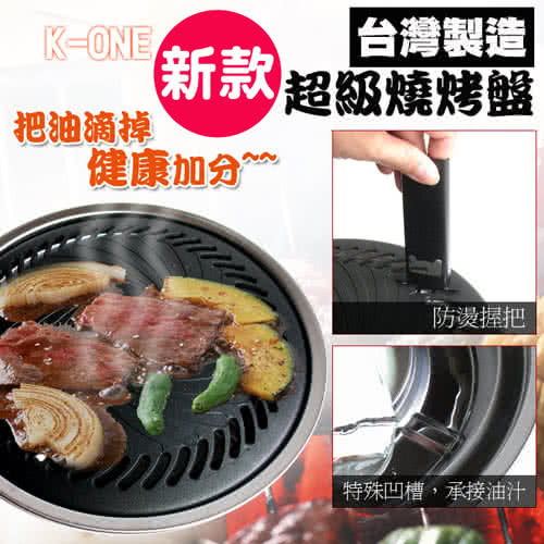 【卡旺】遠紅外線瓦斯爐+超級燒烤盤組(K1-1200V)