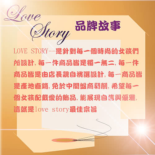 love story 相遇純銀對鍊