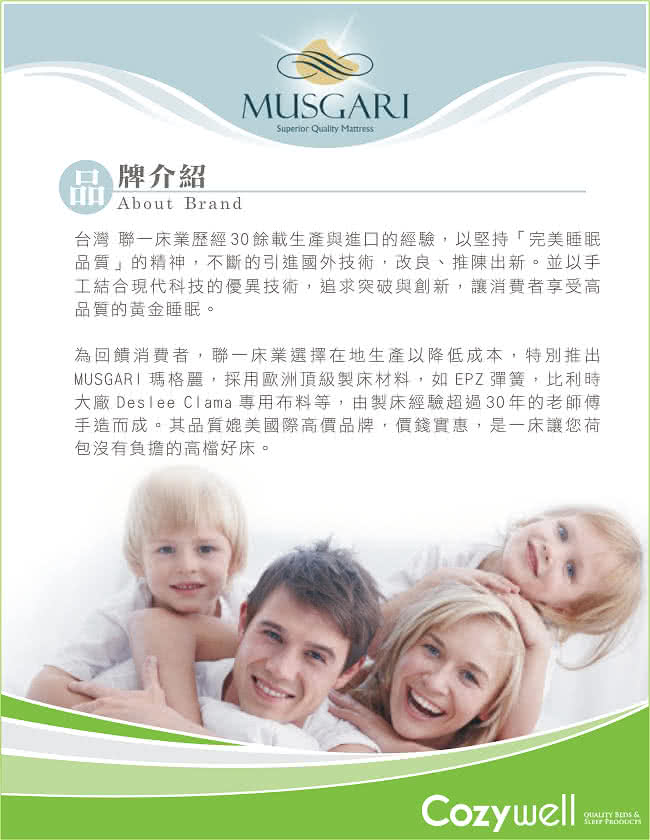 【MUSGARI瑪格麗】瑪爾斯 獨立筒 雙人加大上墊(送抗菌對枕 鑑賞期後寄出)