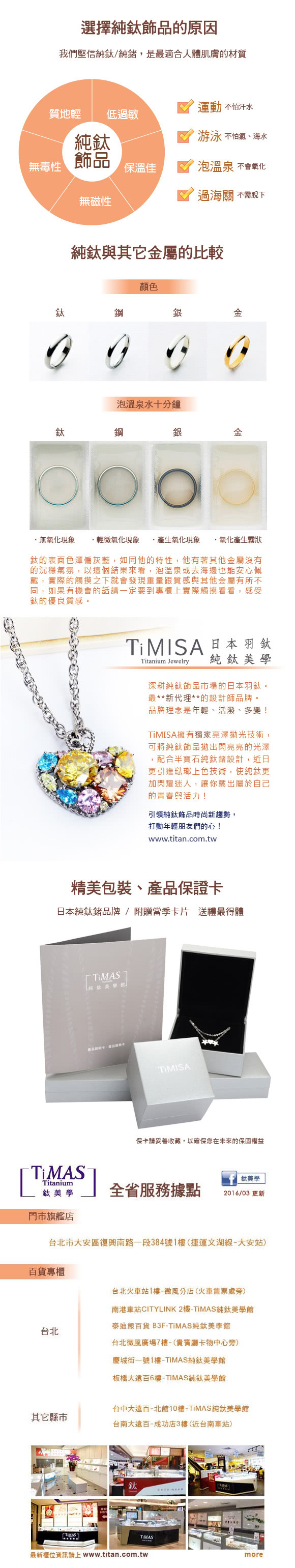 【TiMISA】和平宣言-M號 純鈦項鍊(H)