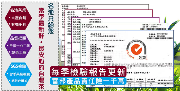 【名池茶業】鹿谷特選高山茶(10盒)