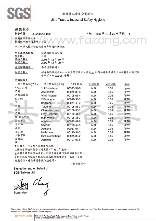 【法藏香雲】普巴金剛開運薰香尺3立香(降伏除障)