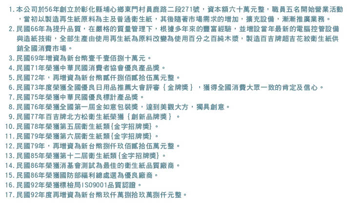 【百吉牌】抽取式衛生紙(100抽*10包*8串)