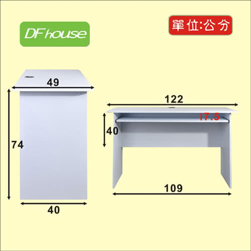 《DFhouse》黑森林電腦桌+主機架(3色)