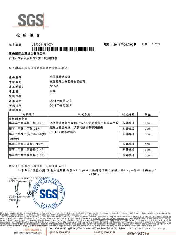 【美國培恩】葡萄糖胺液3入組(946ml/瓶)