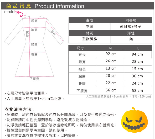 【天使霓裳】俏麗小公主 萬聖節童裝系列(紅)