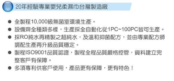 【拭拭樂】成人潔膚濕巾(60抽*3包入)