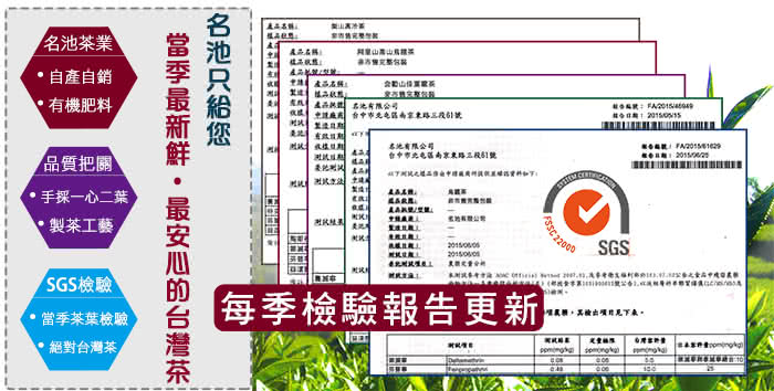 【名池茶業】阿里山特選手採高山茶-10盒(輕烘焙)