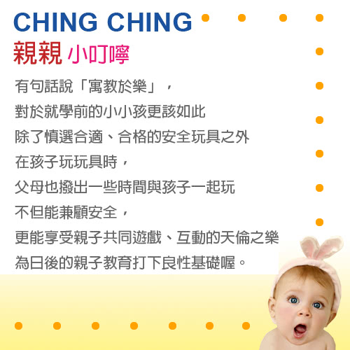 【親親Ching Ching】方形帳篷折疊遊戲屋+隧道+100顆球