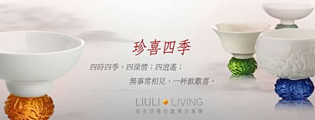 【琉璃工房LIULI LIVING】珍喜四季-夏修竹(酒杯)