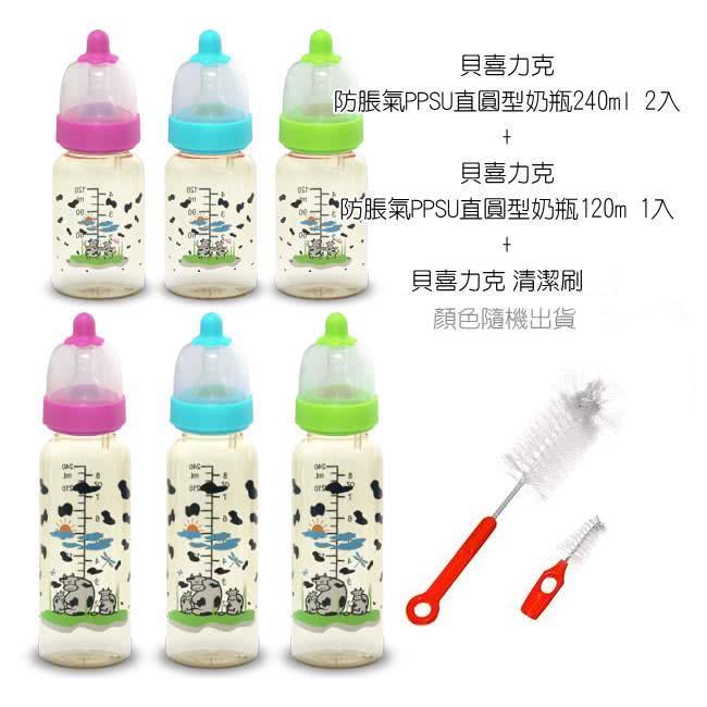 【貝喜力克】防脤氣PPSU直圓型奶瓶組(送奶瓶奶嘴刷組 )