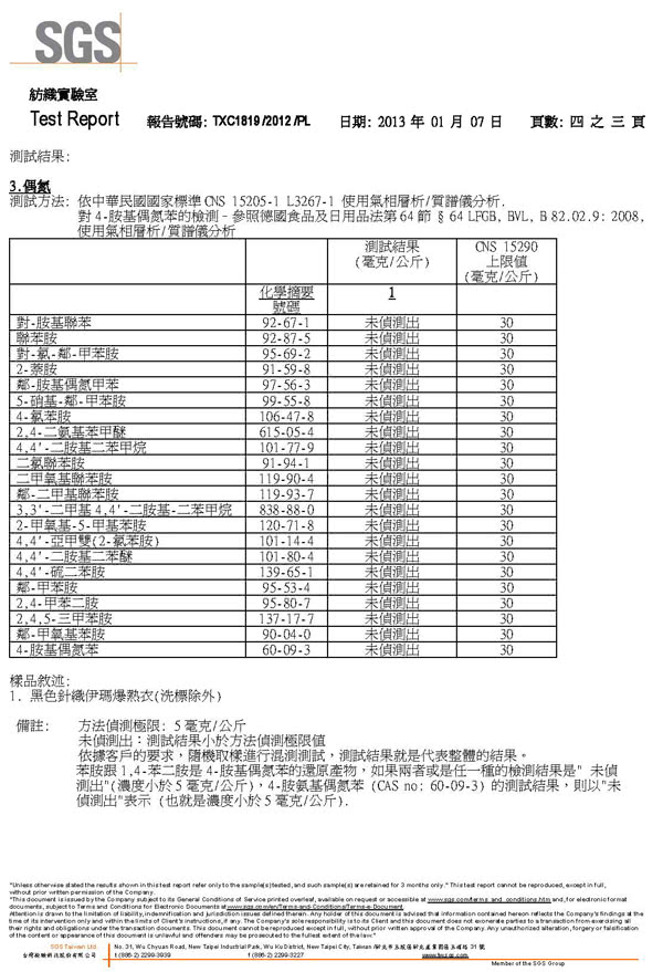 【imarflex伊瑪】時尚爆熱衣 （2件入）