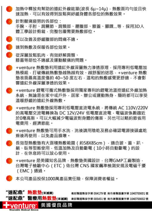 【美國+venture】低電壓長效型熱敷墊(KB-2436)