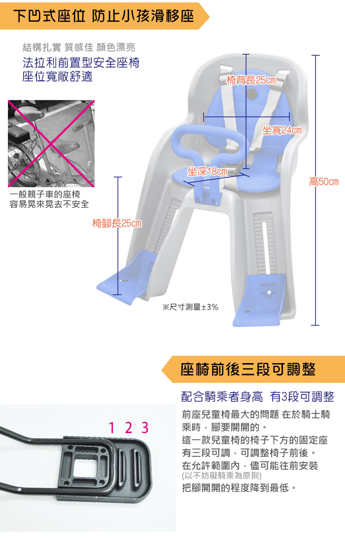 【GH-516】法拉利級前置式自行車兒童安全座椅(四色)