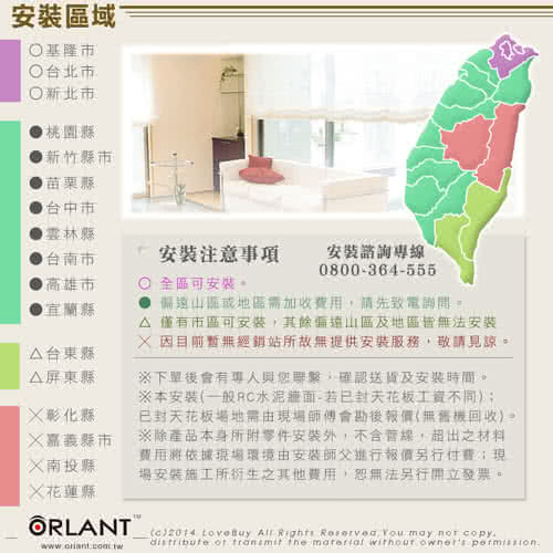 【歐蘭特】電動遙控升降曬衣架(OT-12-SL)