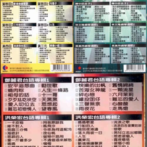 【世紀金曲系列】台語老歌巨星專輯(18CD)