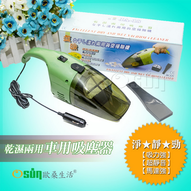 【Osun】乾濕兩用車用吸塵器 淨★靜★勁(JA18 綠色 2入)